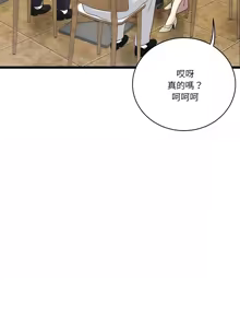 Page 467 of 我的变身女友 | 我的變身女友 1-40 END - preview thumbnail