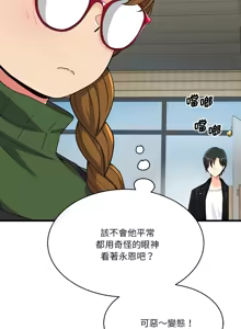 Page 468 of 我的变身女友 | 我的變身女友 1-40 END - preview thumbnail