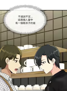 Page 471 of 我的变身女友 | 我的變身女友 1-40 END - preview thumbnail