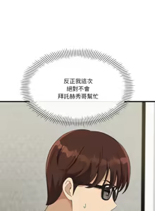 Page 472 of 我的变身女友 | 我的變身女友 1-40 END - preview thumbnail