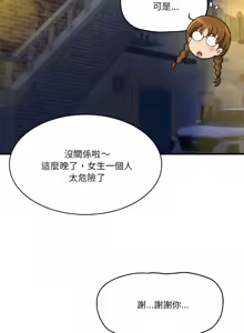 Page 486 of 我的变身女友 | 我的變身女友 1-40 END - preview thumbnail