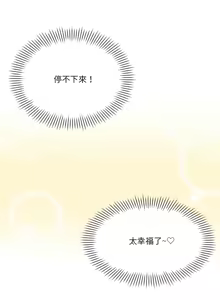 Page 491 of 我的变身女友 | 我的變身女友 1-40 END - preview thumbnail