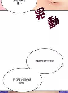 Page 493 of 我的变身女友 | 我的變身女友 1-40 END - preview thumbnail