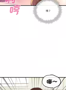 Page 499 of 我的变身女友 | 我的變身女友 1-40 END - preview thumbnail