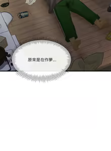 Page 500 of 我的变身女友 | 我的變身女友 1-40 END - preview thumbnail