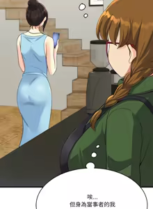 Page 504 of 我的变身女友 | 我的變身女友 1-40 END - preview thumbnail