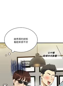 Page 505 of 我的变身女友 | 我的變身女友 1-40 END - preview thumbnail