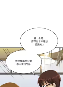 Page 506 of 我的变身女友 | 我的變身女友 1-40 END - preview thumbnail