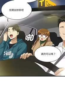 Page 510 of 我的变身女友 | 我的變身女友 1-40 END - preview thumbnail