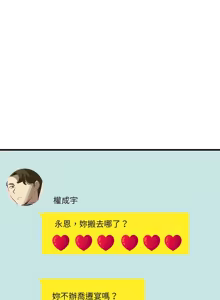 Page 514 of 我的变身女友 | 我的變身女友 1-40 END - preview thumbnail