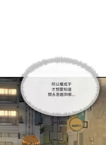 Page 517 of 我的变身女友 | 我的變身女友 1-40 END - preview thumbnail
