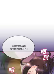 Page 520 of 我的变身女友 | 我的變身女友 1-40 END - preview thumbnail