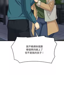 Page 530 of 我的变身女友 | 我的變身女友 1-40 END - preview thumbnail