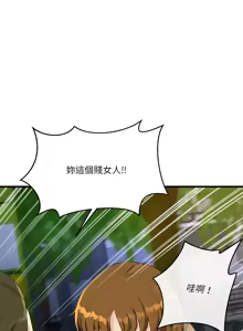 Page 533 of 我的变身女友 | 我的變身女友 1-40 END - preview thumbnail