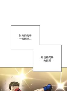 Page 536 of 我的变身女友 | 我的變身女友 1-40 END - preview thumbnail