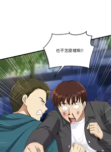 Page 537 of 我的变身女友 | 我的變身女友 1-40 END - preview thumbnail
