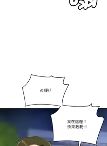 Page 539 of 我的变身女友 | 我的變身女友 1-40 END - preview thumbnail