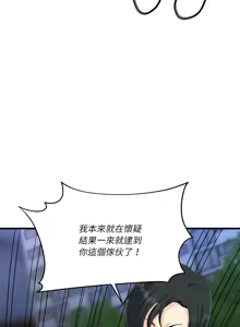 Page 540 of 我的变身女友 | 我的變身女友 1-40 END - preview thumbnail