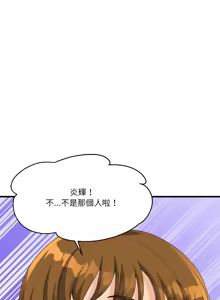 Page 541 of 我的变身女友 | 我的變身女友 1-40 END - preview thumbnail