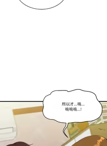 Page 548 of 我的变身女友 | 我的變身女友 1-40 END - preview thumbnail