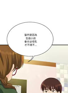 Page 552 of 我的变身女友 | 我的變身女友 1-40 END - preview thumbnail