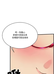 Page 559 of 我的变身女友 | 我的變身女友 1-40 END - preview thumbnail