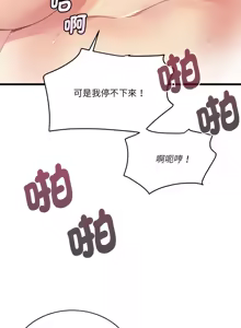 Page 564 of 我的变身女友 | 我的變身女友 1-40 END - preview thumbnail