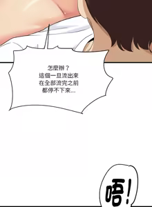 Page 568 of 我的变身女友 | 我的變身女友 1-40 END - preview thumbnail