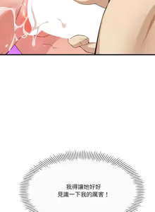 Page 572 of 我的变身女友 | 我的變身女友 1-40 END - preview thumbnail