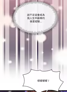 Page 574 of 我的变身女友 | 我的變身女友 1-40 END - preview thumbnail