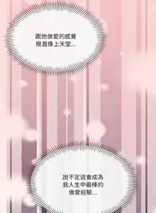 Page 577 of 我的变身女友 | 我的變身女友 1-40 END - preview thumbnail