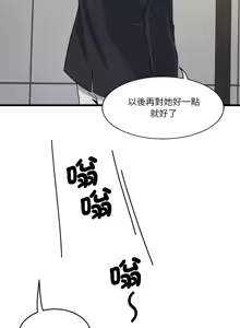Page 58 of 我的变身女友 | 我的變身女友 1-40 END - preview thumbnail