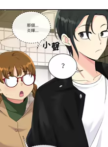 Page 582 of 我的变身女友 | 我的變身女友 1-40 END - preview thumbnail