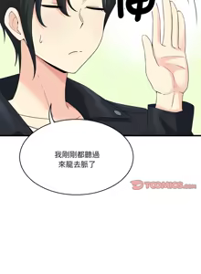 Page 585 of 我的变身女友 | 我的變身女友 1-40 END - preview thumbnail