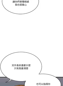 Page 586 of 我的变身女友 | 我的變身女友 1-40 END - preview thumbnail
