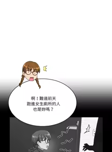 Page 592 of 我的变身女友 | 我的變身女友 1-40 END - preview thumbnail