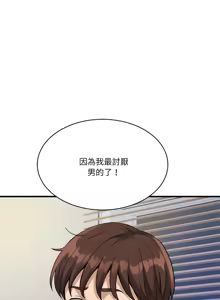 Page 593 of 我的变身女友 | 我的變身女友 1-40 END - preview thumbnail