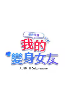 Page 596 of 我的变身女友 | 我的變身女友 1-40 END - preview thumbnail