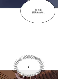 Page 599 of 我的变身女友 | 我的變身女友 1-40 END - preview thumbnail