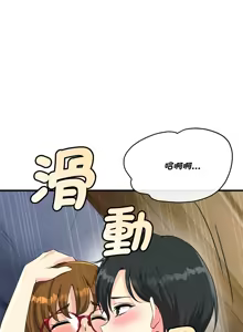 Page 601 of 我的变身女友 | 我的變身女友 1-40 END - preview thumbnail