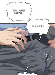Page 607 of 我的变身女友 | 我的變身女友 1-40 END - preview thumbnail