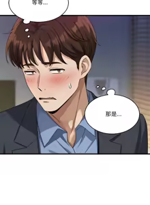 Page 610 of 我的变身女友 | 我的變身女友 1-40 END - preview thumbnail