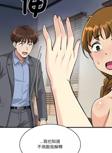 Page 620 of 我的变身女友 | 我的變身女友 1-40 END - preview thumbnail