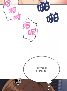 Page 627 of 我的变身女友 | 我的變身女友 1-40 END - preview thumbnail