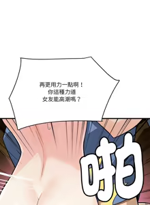 Page 634 of 我的变身女友 | 我的變身女友 1-40 END - preview thumbnail