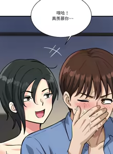 Page 636 of 我的变身女友 | 我的變身女友 1-40 END - preview thumbnail