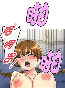 Page 638 of 我的变身女友 | 我的變身女友 1-40 END - preview thumbnail