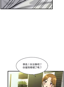 Page 64 of 我的变身女友 | 我的變身女友 1-40 END - preview thumbnail