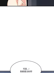 Page 642 of 我的变身女友 | 我的變身女友 1-40 END - preview thumbnail