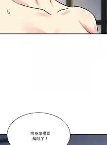 Page 643 of 我的变身女友 | 我的變身女友 1-40 END - preview thumbnail